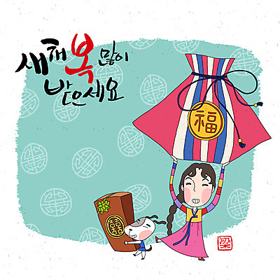 동물 손글씨 여자 캘리배경 일러스트 캘리그라피 새해 복주머니 선물 한명 사람 성인 강아지 한복 새해선물 여자만 여자한명만 성인여자만 성인만 국내일러스트 AI파일 1 한국전통 백그라운드 전통소품 반려동물 개 전통의상 파일형식 벡터 명절선물