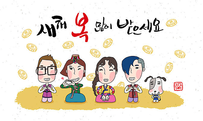 동물 손글씨 여자 남자 캘리배경 일러스트 캘리그라피 새해 사람 여러명 성인 동전 새해인사 인사 강아지 성인만 국내일러스트 AI파일 다수 백그라운드 돈 반려동물 예절 개 파일형식 벡터