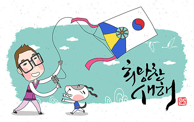 동물 손글씨 남자 캘리배경 일러스트 캘리그라피 새해 한명 사람 성인 전통놀이 강아지 한복 연 연날리기 남자만 남자한명만 성인남자만 성인만 국내일러스트 AI파일 1 한국전통 전통 백그라운드 놀이 반려동물 놀이용품 개 전통의상 파일형식 벡터