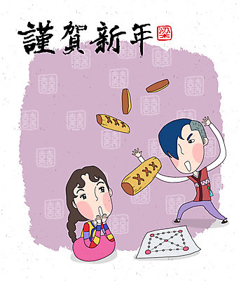 손글씨 여자 남자 캘리배경 일러스트 캘리그라피 근하신년 새해 사람 성인 두명 전통놀이 윷놀이 한복 성인만 국내일러스트 AI파일 한국전통 전통 백그라운드 놀이 전통의상 파일형식 벡터