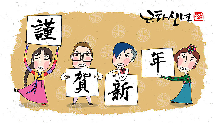 손글씨 배너템플릿 여자 남자 캘리배경 일러스트 캘리그라피 근하신년 새해 사람 여러명 성인 현수막 한복 성인만 국내일러스트 AI파일 템플릿 한국전통 배너 다수 백그라운드 전통의상 파일형식 벡터