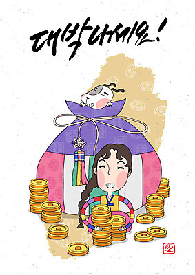 동물 손글씨 여자 캘리배경 일러스트 캘리그라피 새해 복주머니 한명 사람 성인 동전 강아지 한복 여자만 여자한명만 성인여자만 성인만 국내일러스트 AI파일 1 한국전통 백그라운드 돈 전통소품 반려동물 개 전통의상 파일형식 벡터