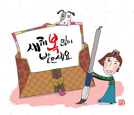 동물 손글씨 여자 캘리배경 일러스트 캘리그라피 서예 새해 한명 사람 성인 강아지 한복 편지 연하장 여자만 여자한명만 성인여자만 성인만 국내일러스트 AI파일 1 한국전통 백그라운드 카드_감사 반려동물 개 전통의상 파일형식 벡터