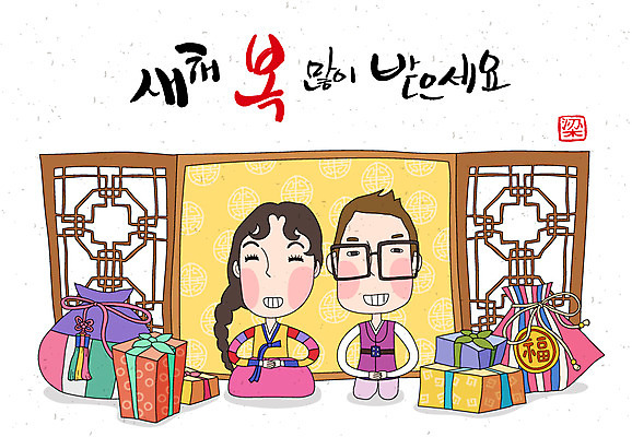 손글씨 여자 남자 캘리배경 일러스트 캘리그라피 새해 복주머니 선물 사람 성인 두명 절 한복 전통문 새해선물 성인만 국내일러스트 AI파일 한국전통 백그라운드 전통소품 문 인사 전통의상 파일형식 벡터 명절선물