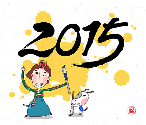 동물 한마리 손글씨 여자 캘리배경 일러스트 캘리그라피 서예 새해 한명 사람 성인 붓 강아지 한복 2015년 여자만 여자한명만 성인여자만 성인만 국내일러스트 AI파일 1 한국전통 백그라운드 반려동물 개 전통의상 연도 파일형식 벡터