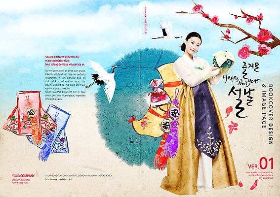 전신 PSD 동물 템플릿 편집 표지디자인 북디자인 손글씨 여자 표지 리플렛 캘리배경 북커버 캘리그라피 조류 새해 복주머니 선물 한명 서기 사람 동양인 팜플렛 성인 설날 학 한국인 보자기 한복 새해선물 여자만 여자한명만 성인여자만 성인만 설선물 이미지템플릿 1 한국전통 명절 백그라운드 모션 전통소품 인종 전통의상 파일형식 천_직물 명절선물