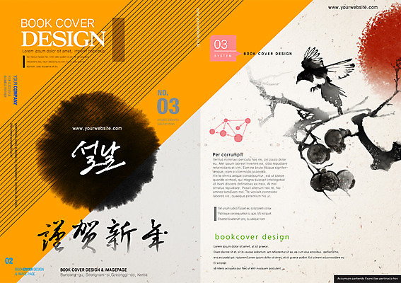 PSD 동물 템플릿 편집 표지디자인 북디자인 손글씨 표지 리플렛 캘리배경 북커버 캘리그라피 조류 근하신년 새해 팜플렛 사람없음 설날 나뭇가지 까치 이미지템플릿 나무 명절 백그라운드 파일형식