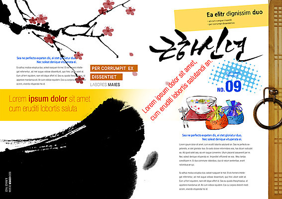 PSD 템플릿 편집 표지디자인 북디자인 손글씨 표지 음식 리플렛 캘리배경 북커버 캘리그라피 근하신년 새해 복주머니 팜플렛 사람없음 떡국 이미지템플릿 한식 백그라운드 전통소품 전통음식 파일형식