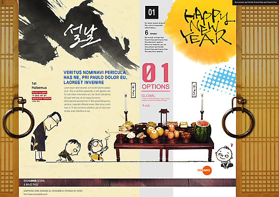 PSD 템플릿 편집 표지디자인 북디자인 손글씨 여자 표지 남자 어린이 음식 리플렛 캘리배경 북커버 캘리그라피 새해 사람 팜플렛 여러명 성인 설날 절 제사 전통문 제사상 이미지템플릿 명절 다수 백그라운드 문 인사 전통의례 파일형식