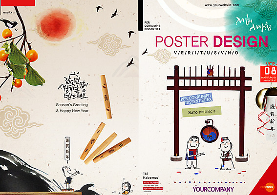 PSD 템플릿 편집 표지디자인 북디자인 손글씨 여자 표지 남자 포스터 어린이 리플렛 캘리배경 북커버 과일 캘리그라피 새해 감 사람 팜플렛 여러명 성인 전통놀이 윷 이미지템플릿 전통 다수 백그라운드 놀이 윷놀이 파일형식