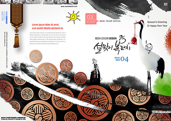 PSD 동물 템플릿 편집 문양 표지디자인 북디자인 손글씨 여자 표지 남자 리플렛 캘리배경 북커버 캘리그라피 조류 새해 복주머니 사람 팜플렛 두명 설날 전통문양 학 이미지템플릿 전통 명절 백그라운드 전통소품 파일형식