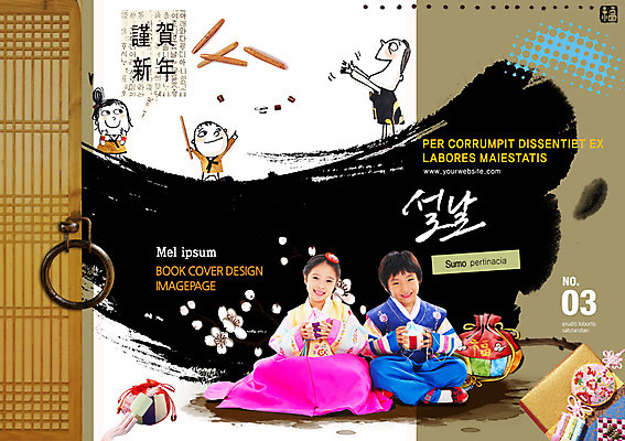 PSD 템플릿 편집 표지디자인 북디자인 손글씨 여자 표지 남자 어린이 리플렛 캘리배경 북커버 캘리그라피 새해 복주머니 사람 동양인 팜플렛 여러명 성인 설날 전통놀이 한국인 윷 한복 전통문 이미지템플릿 한국전통 전통 명절 다수 백그라운드 놀이 전통소품 인종 문 윷놀이 전통의상 파일형식