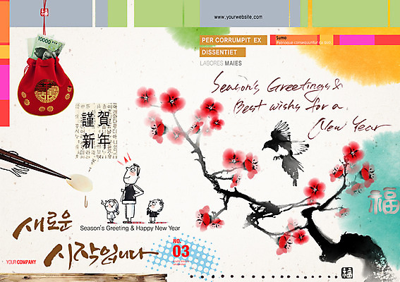 PSD 동물 템플릿 편집 한마리 표지디자인 북디자인 손글씨 여자 표지 남자 어린이 리플렛 캘리배경 돈 북커버 캘리그라피 조류 새해 복주머니 사람 팜플렛 성인 세명 설날 까치 매화나무 이미지템플릿 나무 1 명절 백그라운드 전통소품 재산 파일형식