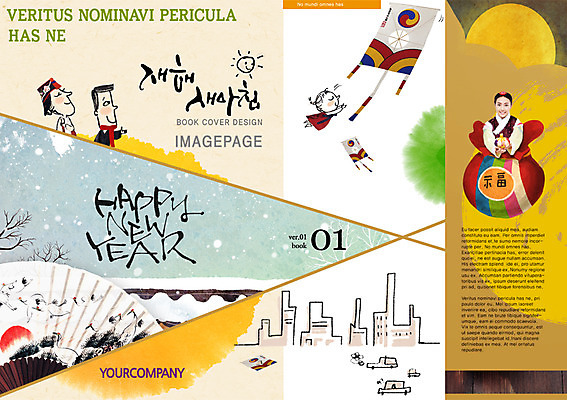 PSD 템플릿 편집 표지디자인 북디자인 손글씨 여자 표지 남자 어린이 리플렛 캘리배경 북커버 캘리그라피 새해 복주머니 사람 동양인 팜플렛 여러명 성인 설날 한국인 부채 연 해피뉴이어 이미지템플릿 명절 다수 백그라운드 전통소품 인종 놀이용품 새해인사 파일형식