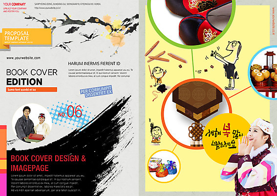 PSD 템플릿 편집 표지디자인 북디자인 손글씨 여자 표지 남자 어린이 리플렛 캘리배경 북커버 캘리그라피 새해 사람 동양인 팜플렛 여러명 성인 설날 한국인 윷 한복 제사상 꽃신 이미지템플릿 한국전통 명절 다수 백그라운드 신발 전통소품 인종 윷놀이 전통의상 제사 파일형식