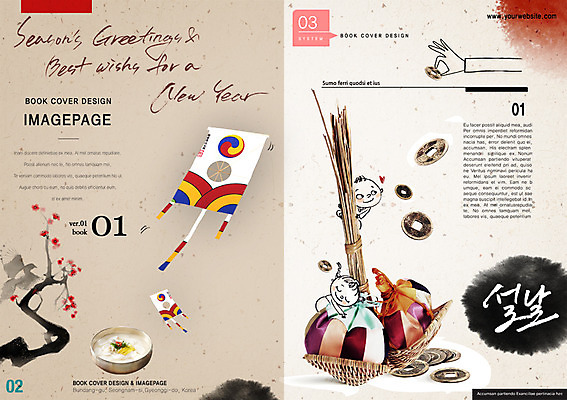 PSD 템플릿 편집 표지디자인 북디자인 손글씨 여자 표지 남자 어린이 음식 리플렛 캘리배경 북커버 캘리그라피 새해 사람 팜플렛 두명 설날 연 떡국 엽전 복조리 어린이만 이미지템플릿 명절 한식 백그라운드 전통소품 놀이용품 동전 전통음식 파일형식