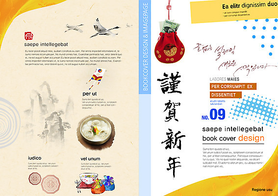 PSD 템플릿 편집 표지디자인 북디자인 손글씨 표지 음식 리플렛 캘리배경 돈 북커버 캘리그라피 근하신년 새해 복주머니 팜플렛 사람없음 설날 떡국 이미지템플릿 명절 한식 백그라운드 전통소품 전통음식 재산 파일형식