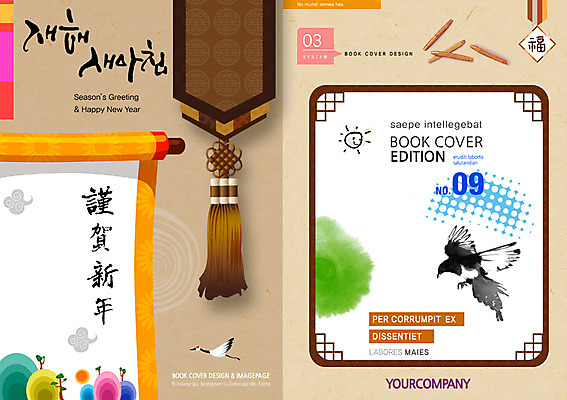PSD 동물 템플릿 편집 표지디자인 북디자인 손글씨 표지 리플렛 캘리배경 북커버 캘리그라피 조류 근하신년 새해 팜플렛 사람없음 설날 학 까치 족자 이미지템플릿 명절 백그라운드 파일형식