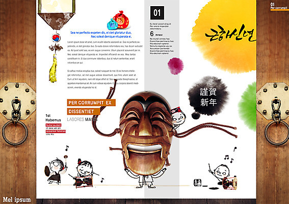 PSD 템플릿 편집 표지디자인 북디자인 손글씨 여자 표지 남자 어린이 리플렛 캘리배경 북커버 캘리그라피 근하신년 새해 사람 팜플렛 여러명 설날 전통문 양반탈 어린이만 이미지템플릿 명절 다수 백그라운드 문 전통탈 파일형식