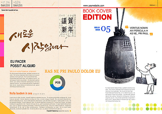 PSD 템플릿 편집 표지디자인 북디자인 손글씨 표지 남자 리플렛 캘리배경 북커버 캘리그라피 근하신년 새해 한명 사람 팜플렛 성인 설날 종 시작 남자만 남자한명만 성인남자만 성인만 이미지템플릿 1 명절 백그라운드 파일형식