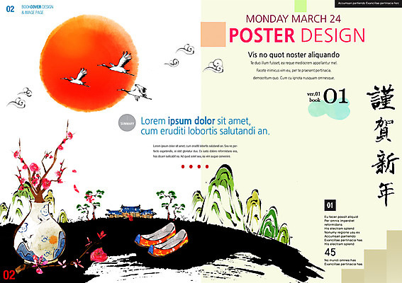 PSD 템플릿 편집 표지디자인 북디자인 손글씨 표지 포스터 리플렛 캘리배경 북커버 캘리그라피 조류 근하신년 새해 산 팜플렛 사람없음 설날 꽃병 학 꽃신 이미지템플릿 동물 명절 꽃 백그라운드 신발 전통소품 파일형식