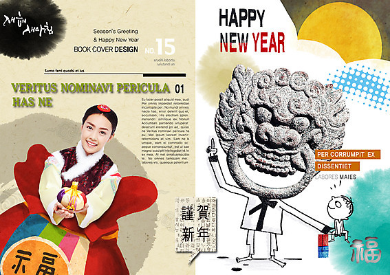 PSD 템플릿 편집 표지디자인 북디자인 손글씨 여자 표지 남자 어린이 리플렛 캘리배경 북커버 캘리그라피 새해 복주머니 사람 동양인 팜플렛 성인 두명 설날 동상 한국인 한복 도깨비 이미지템플릿 한국전통 명절 백그라운드 전통소품 인종 조형물 전통의상 기념물 파일형식