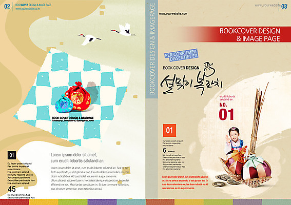 PSD 동물 템플릿 편집 표지디자인 북디자인 손글씨 여자 표지 어린이 리플렛 캘리배경 북커버 캘리그라피 조류 새해 복주머니 한명 사람 동양인 팜플렛 설날 학 한국인 한복 복조리 여자만 여자한명만 어린이만 소녀만 소녀한명만 이미지템플릿 1 한국전통 명절 백그라운드 전통소품 인종 전통의상 파일형식