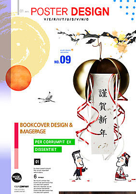 PSD 템플릿 편집 표지디자인 북디자인 손글씨 여자 표지 남자 포스터 리플렛 캘리배경 북커버 캘리그라피 근하신년 새해 사람 팜플렛 성인 두명 설날 한복 성인만 이미지템플릿 한국전통 명절 백그라운드 전통의상 파일형식