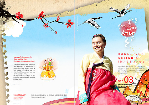 PSD 서양인 외국인 동물 템플릿 편집 표지디자인 북디자인 손글씨 여자 표지 남자 리플렛 캘리배경 북커버 캘리그라피 조류 새해 사람 팜플렛 성인 세명 설날 학 한복 매화나무 성인만 이미지템플릿 나무 한국전통 명절 백그라운드 인종 전통의상 파일형식
