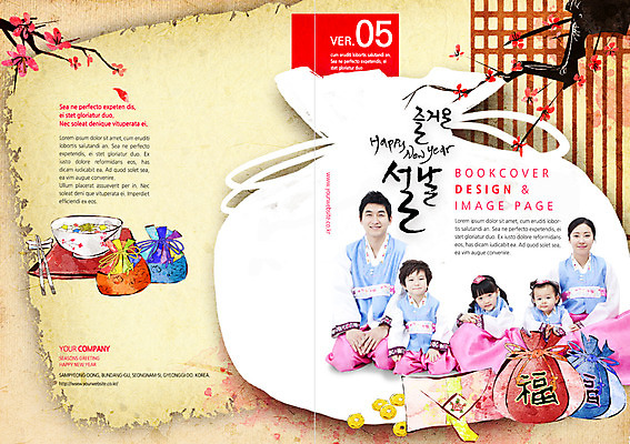 PSD 템플릿 편집 표지디자인 북디자인 손글씨 여자 표지 남자 어린이 리플렛 캘리배경 북커버 캘리그라피 가족 새해 복주머니 사람 동양인 팜플렛 여러명 성인 설날 한국인 한복 이미지템플릿 한국전통 명절 다수 백그라운드 관계 전통소품 인종 전통의상 파일형식
