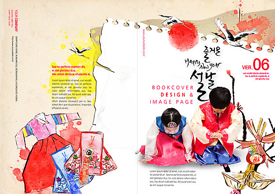 PSD 템플릿 편집 표지디자인 북디자인 손글씨 여자 표지 남자 어린이 리플렛 캘리배경 북커버 캘리그라피 새해 복주머니 사람 동양인 팜플렛 두명 설날 한국인 절 한복 어린이만 이미지템플릿 한국전통 명절 백그라운드 전통소품 인종 인사 전통의상 파일형식