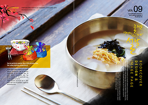 PSD 템플릿 편집 표지디자인 북디자인 손글씨 표지 음식 리플렛 캘리배경 북커버 캘리그라피 새해 복주머니 수저 팜플렛 사람없음 설날 떡국 이미지템플릿 식기 명절 한식 백그라운드 전통소품 전통음식 파일형식