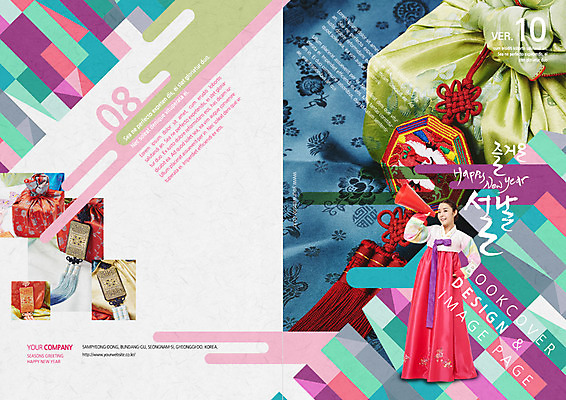 전신 PSD 템플릿 편집 표지디자인 북디자인 손글씨 여자 표지 리플렛 북커버 캘리그라피 새해 선물 한명 서기 사람 동양인 팜플렛 성인 설날 한국인 보자기 한복 노리개 새해선물 여자만 여자한명만 성인여자만 성인만 설선물 이미지템플릿 1 한국전통 명절 모션 전통소품 인종 전통의상 파일형식 천_직물 명절선물