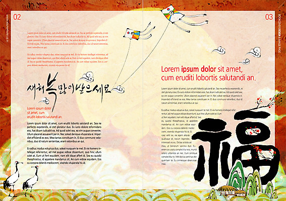 PSD 템플릿 편집 표지디자인 북디자인 손글씨 내지 리플렛 캘리배경 북커버 캘리그라피 조류 새해 팜플렛 사람없음 설날 전통놀이 학 연 이미지템플릿 동물 전통 명절 백그라운드 놀이 놀이용품 파일형식