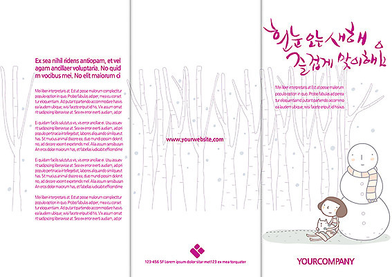 나무 식물 동물 템플릿 편집 표지디자인 북디자인 출판디자인 계절 여자 표지 리플렛 백그라운드 겨울 북커버 3단접지 눈사람 날씨 새해 한명 사람 앉기 팜플렛 목도리 눈 여자만 여자한명만 이미지템플릿 AI파일 자연요소 1 잡화 모션 파일형식 벡터