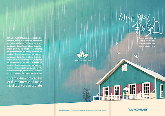 PSD 나무 식물 동물 구름 템플릿 편집 표지디자인 북디자인 출판디자인 표지 어린이 리플렛 백그라운드 북커버 우산 3단접지 조류 하늘 날씨 주택 한명 사람 팜플렛 건물 비 어린이만 이미지템플릿 자연요소 1 건축물 파일형식