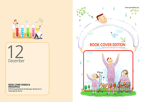 PSD 템플릿 편집 표지디자인 북디자인 출판디자인 여자 표지 남자 백그라운드 북커버 건강 병원 실험기구 실험 서기 사람 앉기 팜플렛 여러명 성인 치료 만세 환자 간호사 의사 질병 링거 시험관 휠체어 환자복 성인만 이미지템플릿 옷 과학 다수 의학 의료기기 모션 의료진 파일형식