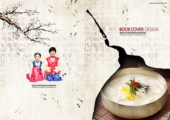 전신 PSD 식물 템플릿 편집 한국전통 그릇 표지디자인 북디자인 출판디자인 여자 명절 표지 남자 어린이 한식 음식 백그라운드 채소 북커버 고추 떡 사람 앉기 동양인 소녀 소년 팜플렛 한글 두명 설날 요식업 계란 전통음식 한국인 나뭇가지 예절 인사 고명 한복 세배 떡국 어린이만 이미지템플릿 나무 문자 전통 식기 기념일 산업 모션 한국 인종 알 절_인사 전통의상 파일형식