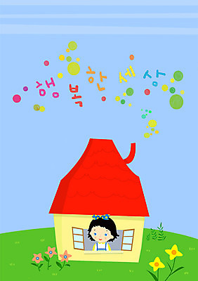 주간 PSD 식물 여자 꽃 행복 어린이 일러스트 창문 주택 한명 사람 잔디 야외 세계 여자만 여자한명만 어린이만 소녀만 소녀한명만 국내일러스트 자연요소 1 감정 건물 파일형식