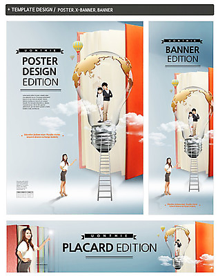 PSD 템플릿 배너 배너템플릿 여자 어린이교육 남자 가로배너 ZIP 포스터 세로배너 어린이 백그라운드 전구 사다리 사람 성인 책 세명 세트 교사 현수막 열기구 직업 교육 항공교통 가로 세로 도구 파일형식