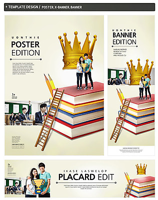 PSD 템플릿 학생 배너 배너템플릿 여자 교육 남자 가로배너 ZIP 포스터 세로배너 백그라운드 사다리 학교 청소년 왕관 들기 사람 여러명 책 세트 현수막 트로피 청소년교육 십대만 다수 모션 가로 세로 도구 상_우승 파일형식