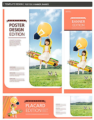 전신 PSD 구름 템플릿 배너 배너템플릿 여자 어린이교육 교육 가로배너 ZIP 포스터 세로배너 어린이 백그라운드 전구 하늘 미소 들기 사람 잔디 여러명 세트 현수막 여자만 어린이만 소녀만 자연요소 식물 다수 모션 표정 가로 세로 파일형식