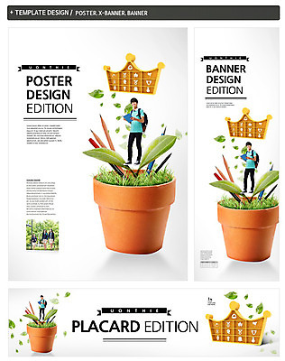 PSD 템플릿 학생 배너 배너템플릿 교육 남자 가로배너 ZIP 포스터 세로배너 화분 백그라운드 청소년 왕관 들기 사람 여러명 책 세트 새싹 현수막 청소년교육 남자만 십대만 십대남자만 식물 다수 모션 가로 세로 파일형식