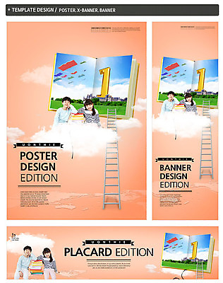 PSD 구름 템플릿 1 배너 배너템플릿 여자 어린이교육 남자 가로배너 ZIP 포스터 세로배너 어린이 백그라운드 사다리 사람 앉기 상반신 두명 책 세트 현수막 어린이만 자연요소 교육 모션 가로 세로 도구 파일형식