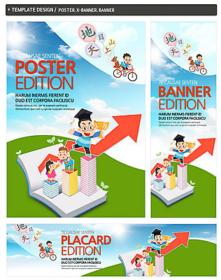 PSD 구름 템플릿 배너 배너템플릿 여자 어린이교육 남자 가로배너 ZIP 포스터 화살표 세로배너 어린이 백그라운드 하늘 들기 사람 여러명 책 세트 한자 현수막 트로피 어린이만 자연요소 문자 교육 다수 모션 가로 세로 상_우승 파일형식