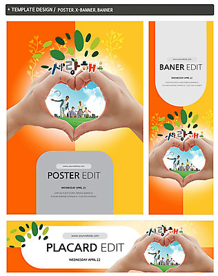 PSD 템플릿 손 배너 배너템플릿 여자 남자 가로배너 딸 ZIP 포스터 세로배너 아들 어린이 백그라운드 가족 하늘 엄마 사람 손짓 여러명 성인 신체부위 세트 현수막 하트 아빠 모양 다수 관계 모션 가로 세로 파일형식