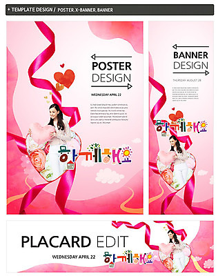 PSD 외국인 템플릿 배너 배너템플릿 여자 가로배너 ZIP 포스터 세로배너 백그라운드 사랑 한명 서기 미소 들기 상반신 성인 세트 현수막 하트 도움 보호 나눔 여자만 여자한명만 성인여자만 성인만 모양 1 감정 컨셉 모션 표정 사람 인종 가로 세로 파일형식