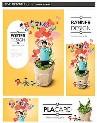 PSD 템플릿 배너 배너템플릿 남자 가로배너 행복 ZIP 포스터 세로배너 화분 어린이 백그라운드 청소년 사랑 서기 사람 여러명 상반신 앞모습 세트 현수막 하트 도움 보호 나눔 남자만 십대만 십대남자만 모양 감정 뷰포인트 다수 컨셉 모션 가로 세로 파일형식