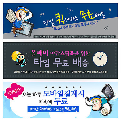 PSD 템플릿 배너 남자 시계 웹템플릿 모바일 사람 이벤트 성인 두명 상자 배달원 배송 택배 올빼미 이벤트배너 퀵서비스 웹배너 남자만 성인남자만 성인만 이미지템플릿 직업 조류 운송업 서비스 파일형식