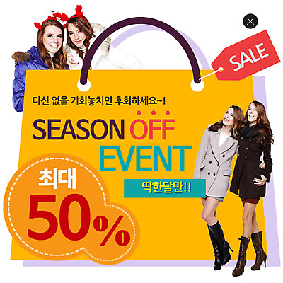 PSD 서양인 외국인 템플릿 여자 웹템플릿 백그라운드 팝업 이벤트팝업 웹팝업 사람 이벤트 여러명 성인 쇼핑 쇼핑백 세일 레이어팝업 여자만 성인여자만 성인만 이미지템플릿 다수 가방 인종 파일형식